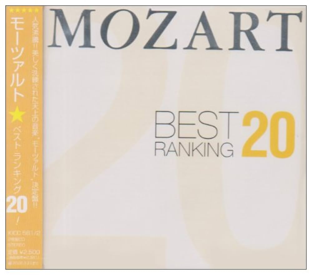 Amazon.co.jp: モーツァルト☆Best Ranking 20!: ミュージック